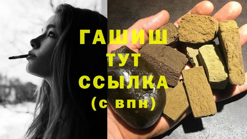 ГАШИШ Cannabis  купить   Туринск 