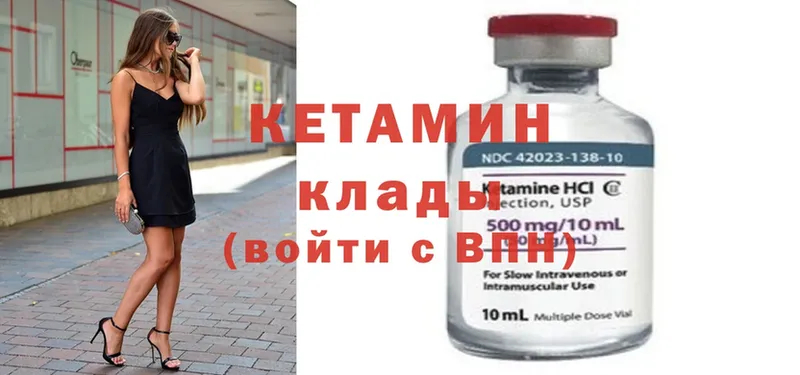 Кетамин ketamine  где можно купить   Туринск 