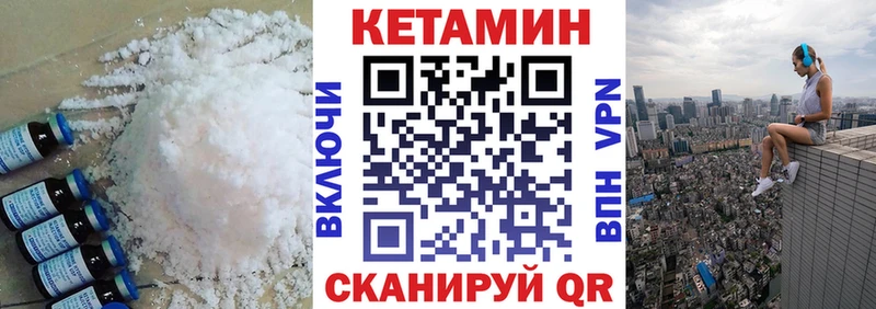 мега зеркало  Туринск  КЕТАМИН VHQ 