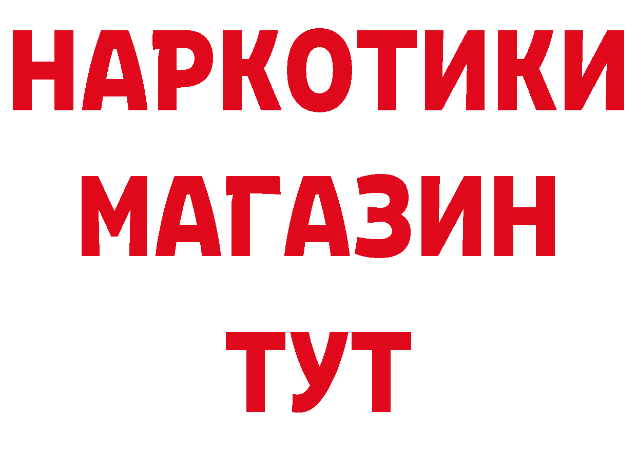 ГЕРОИН Афган как зайти дарк нет МЕГА Туринск