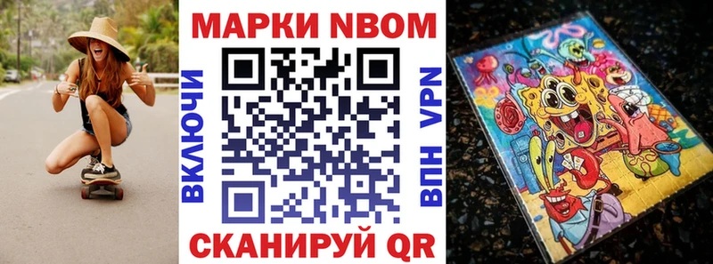 как найти наркотики  Туринск  shop официальный сайт  Марки NBOMe 1500мкг 